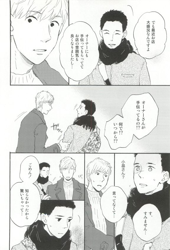 Cab Vol.36 - Page 163