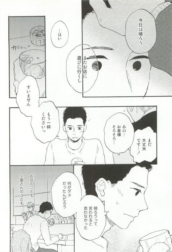Cab Vol.36 - Page 165