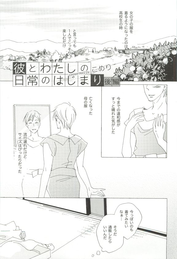 Cab Vol.36 - Page 168