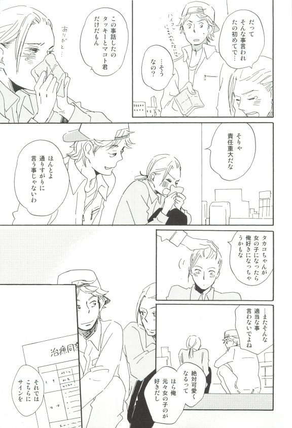 Cab Vol.36 - Page 186