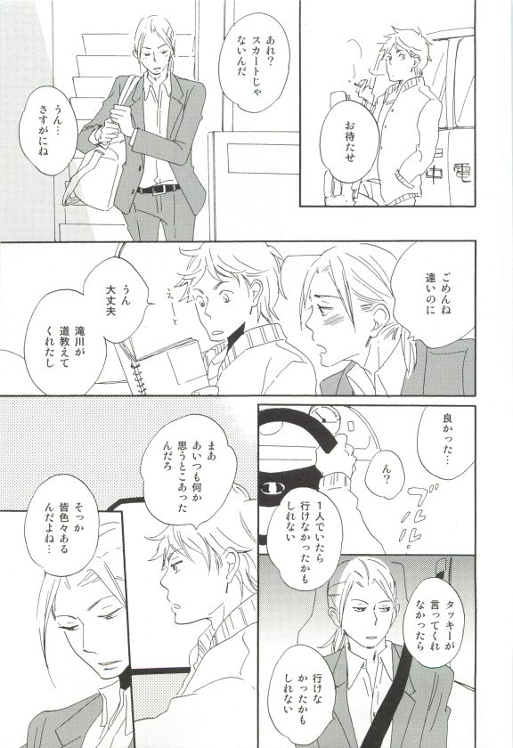Cab Vol.36 - Page 192