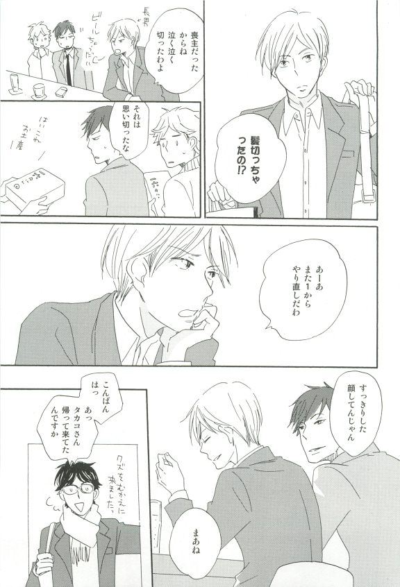 Cab Vol.36 - Page 198