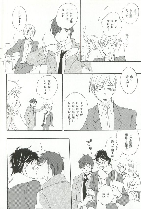 Cab Vol.36 - Page 199