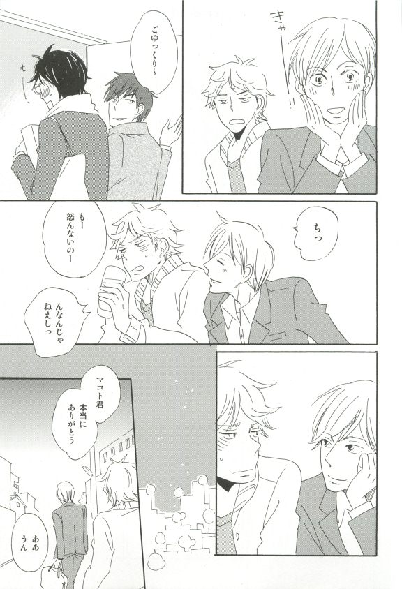 Cab Vol.36 - Page 200