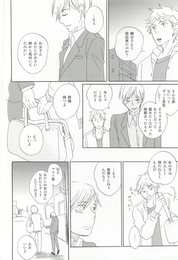 Cab Vol.36 - Page 201