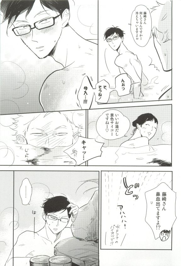 Cab Vol.36 - Page 216