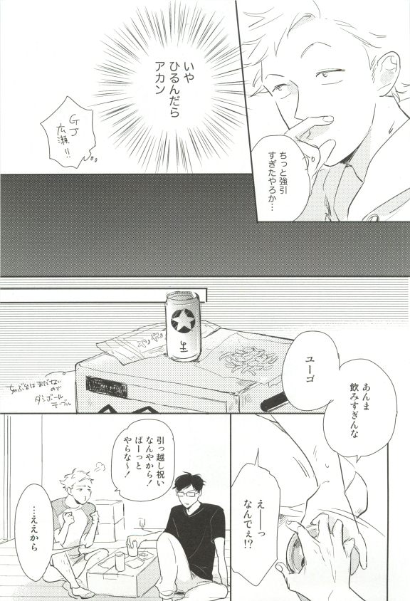 Cab Vol.36 - Page 222