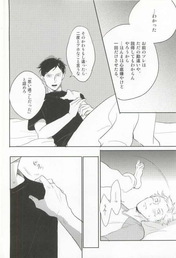 Cab Vol.36 - Page 229