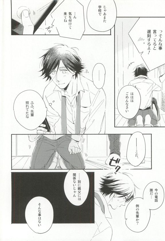 Cab Vol.36 - Page 85
