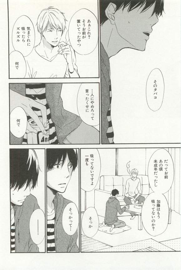 CRAFT Vol.63 - Page 23