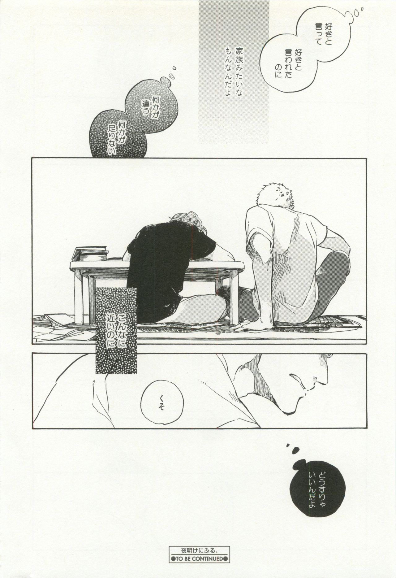CRAFT Vol.63 - Page 377