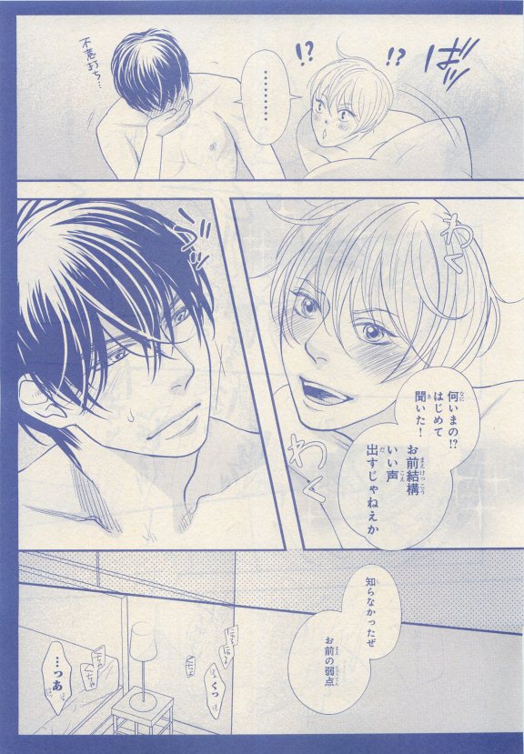 JUNK!BOY 2015 はるやすみ - Page 13