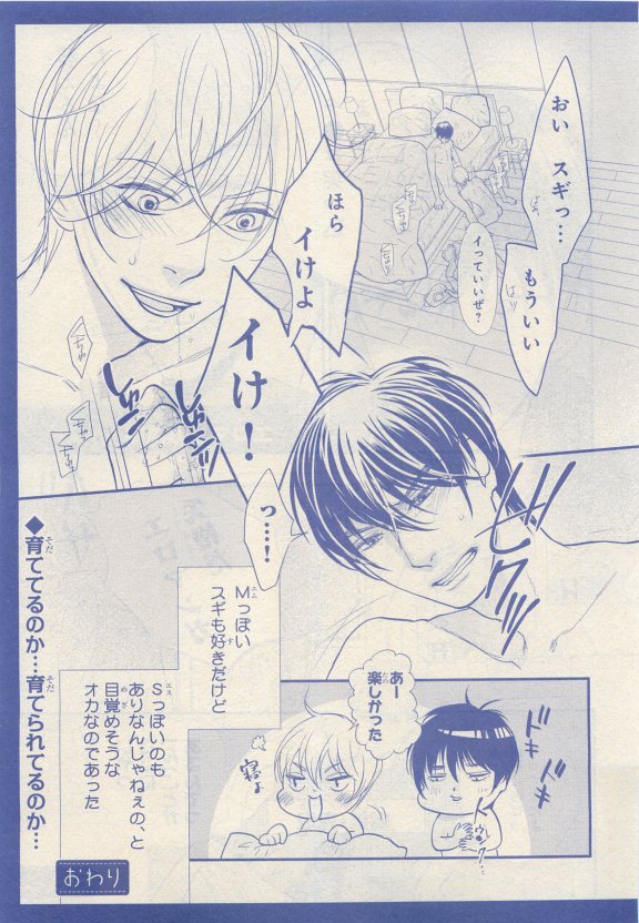 JUNK!BOY 2015 はるやすみ - Page 15