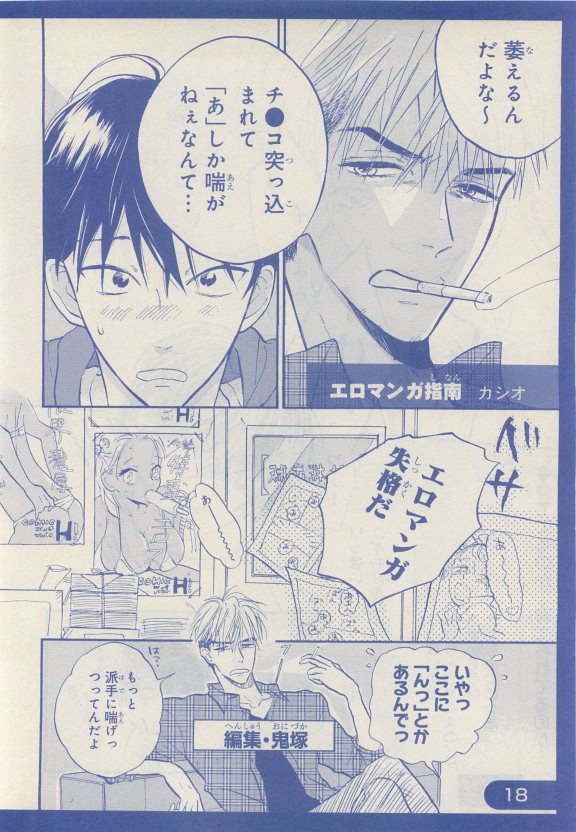 JUNK!BOY 2015 はるやすみ - Page 16