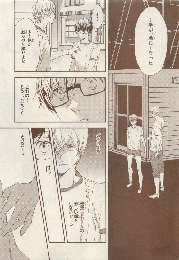 JUNK!BOY 2015 はるやすみ - Page 491