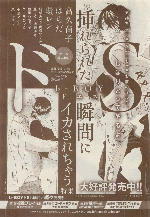 JUNK!BOY 2015 はるやすみ - Page 498