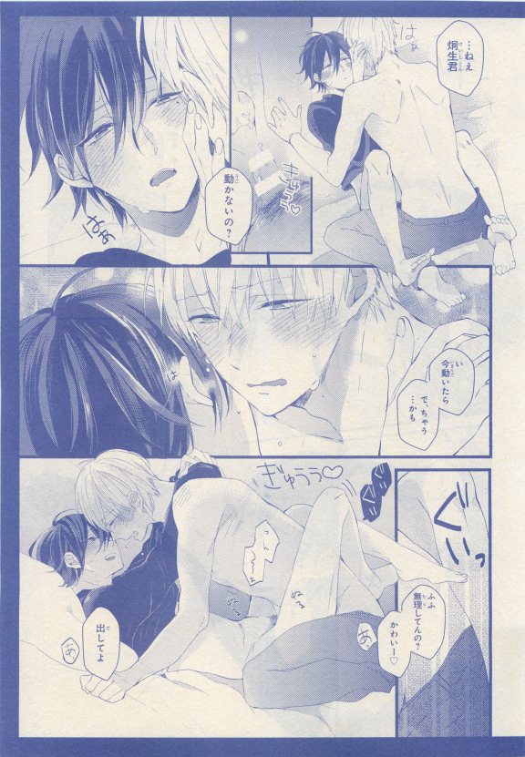 JUNK!BOY 2015 はるやすみ - Page 9
