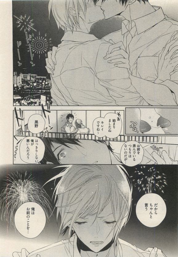 Qpano Vol.1 - Page 128