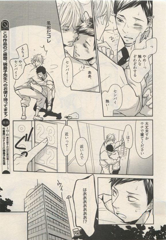 Qpano Vol.1 - Page 149