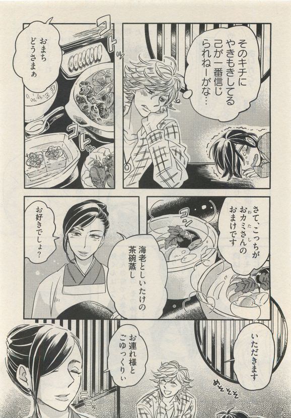 Qpano Vol.1 - Page 178