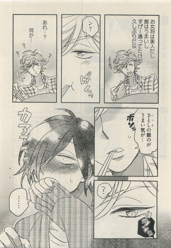 Qpano Vol.1 - Page 180