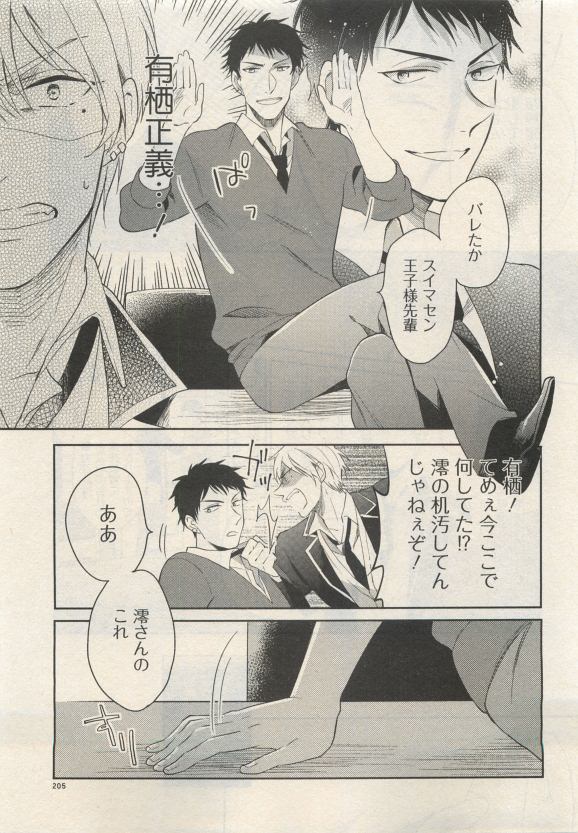 Qpano Vol.1 - Page 205