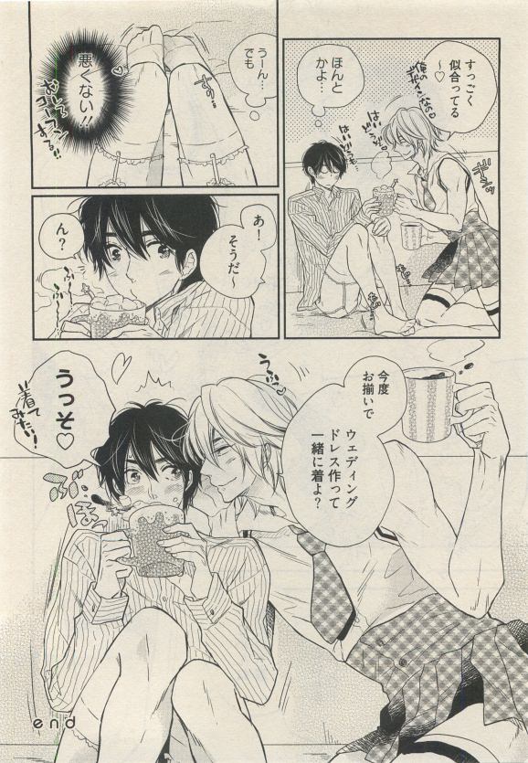 Qpano Vol.1 - Page 262