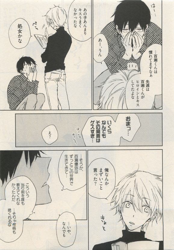 Qpano Vol.1 - Page 281