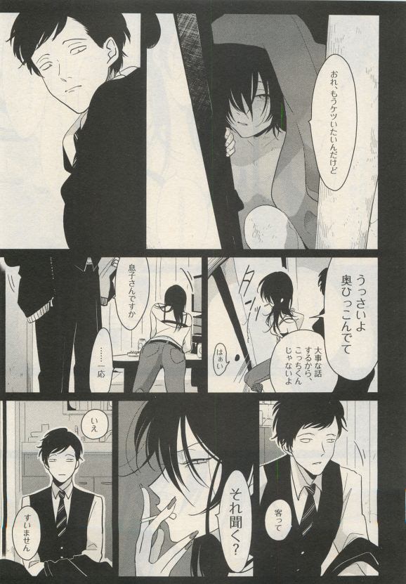 Qpano Vol.1 - Page 299