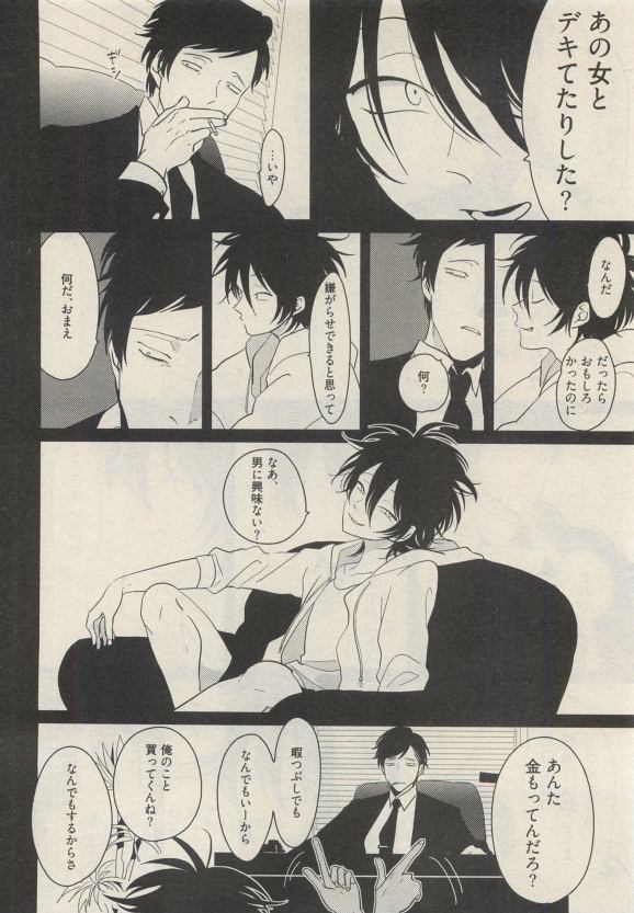 Qpano Vol.1 - Page 304
