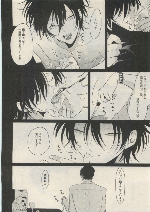 Qpano Vol.1 - Page 308