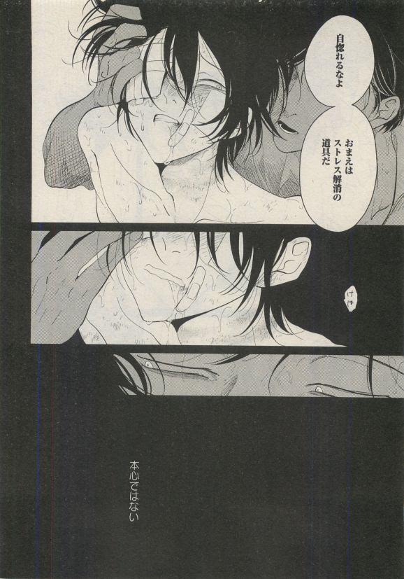 Qpano Vol.1 - Page 316