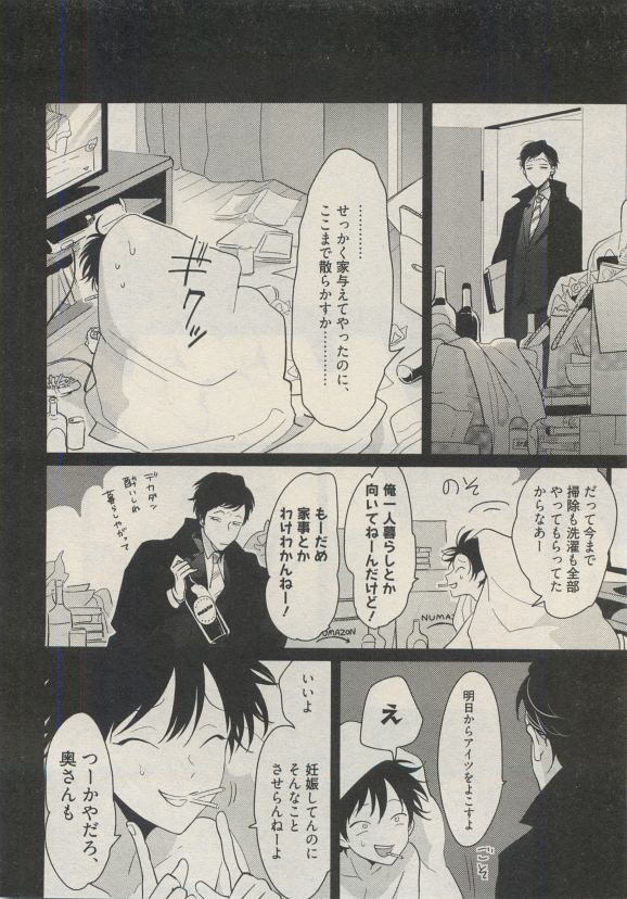 Qpano Vol.1 - Page 320
