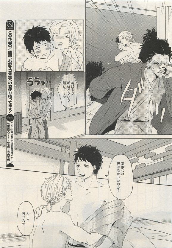 Qpano Vol.1 - Page 351