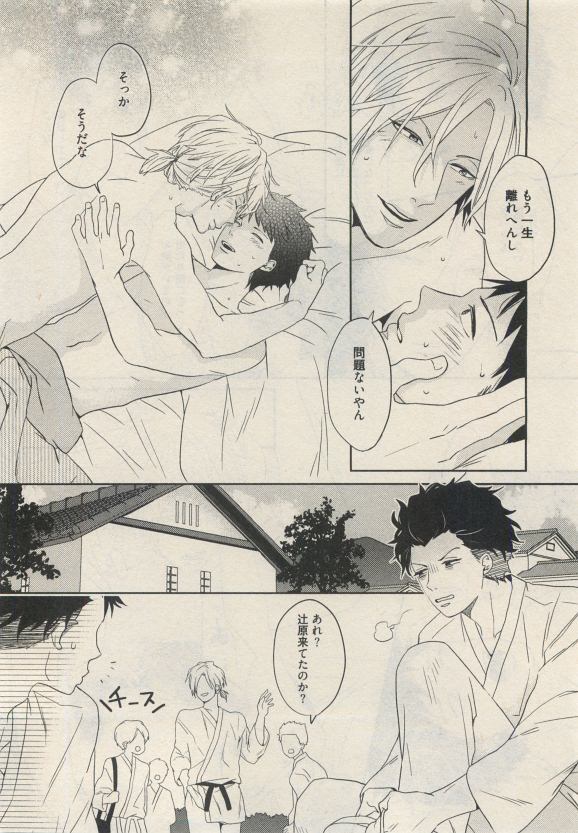 Qpano Vol.1 - Page 356