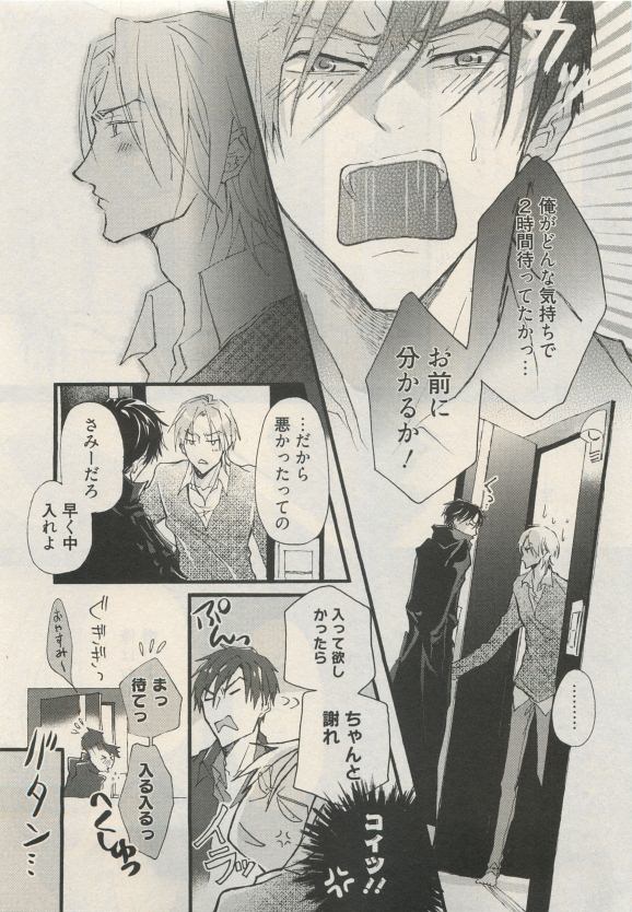 Qpano Vol.1 - Page 403