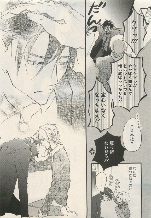 Qpano Vol.1 - Page 407