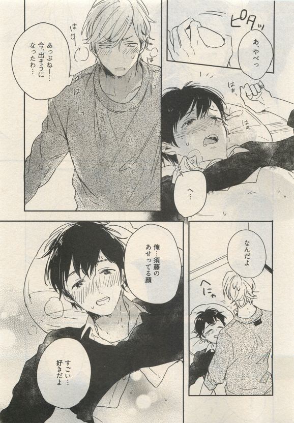 Qpano Vol.1 - Page 71