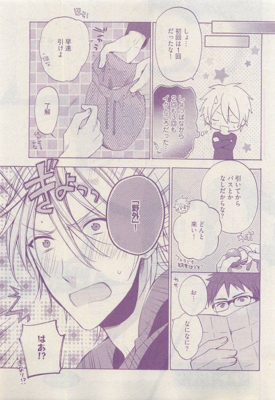 COMIC AQUA 2015-04 - Page 191