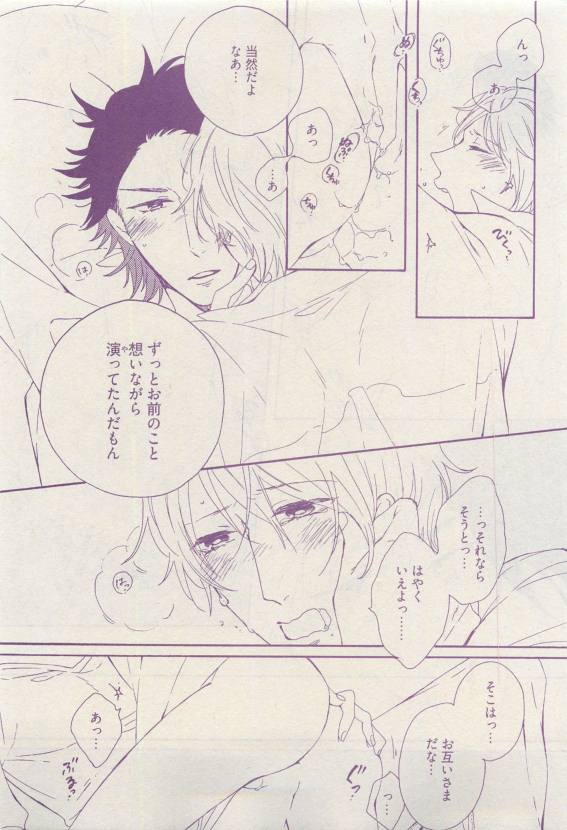 COMIC AQUA 2015-04 - Page 227
