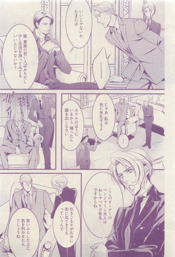 COMIC AQUA 2015-04 - Page 237