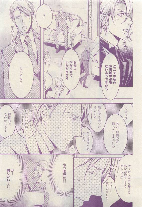 COMIC AQUA 2015-04 - Page 241