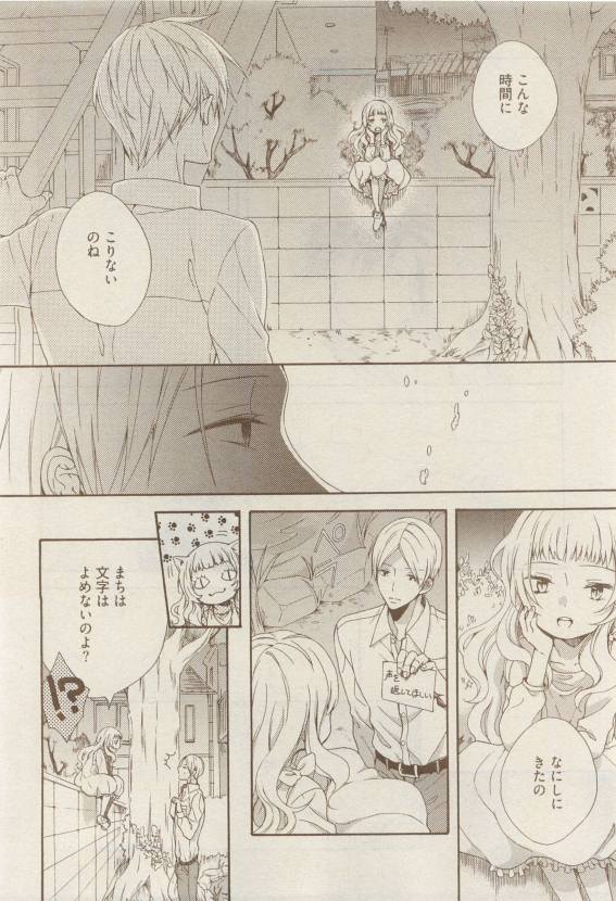 COMIC AQUA 2015-04 - Page 302