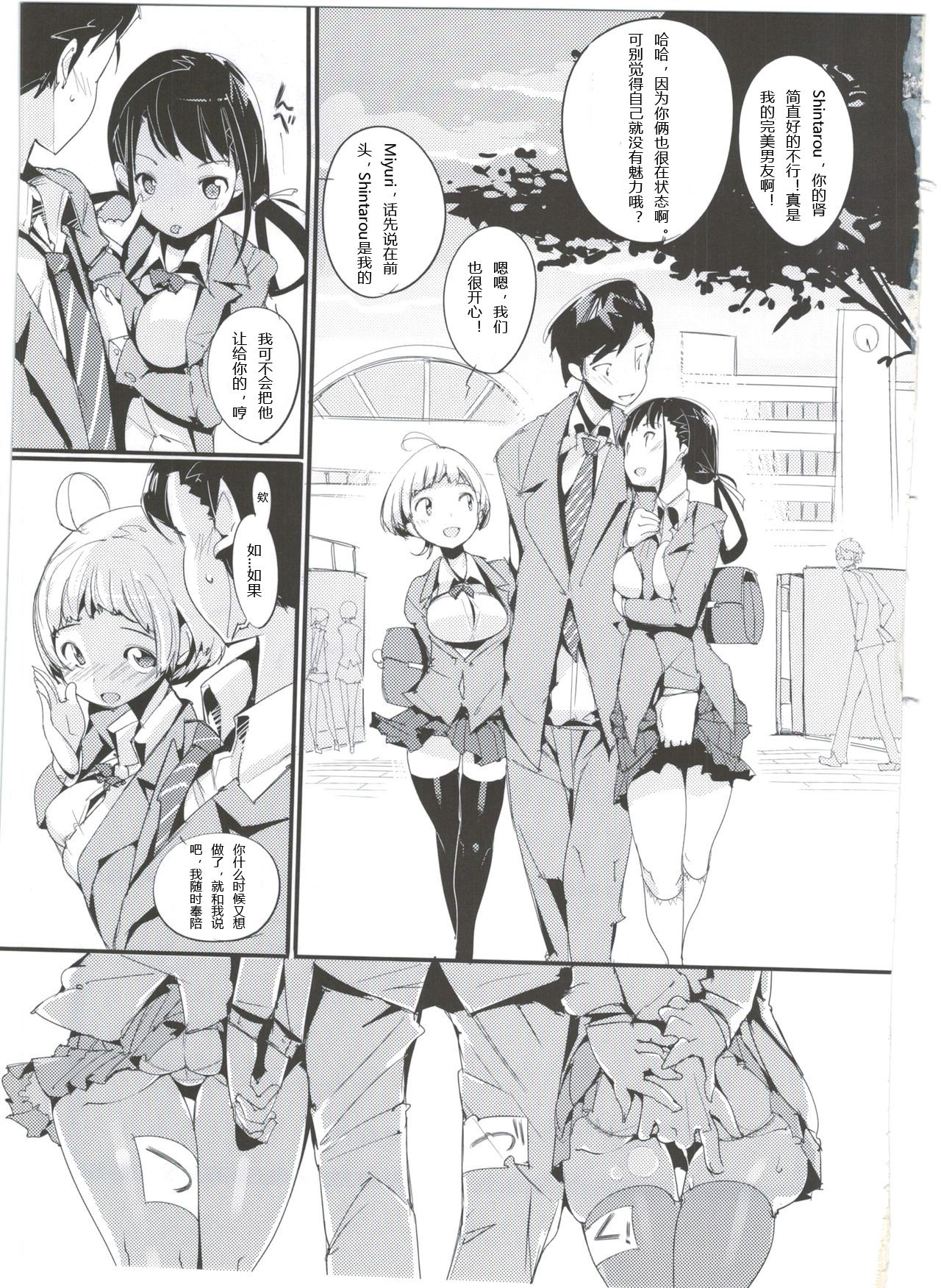 Popuni Kei Joshi Panic! 3 - Page 25