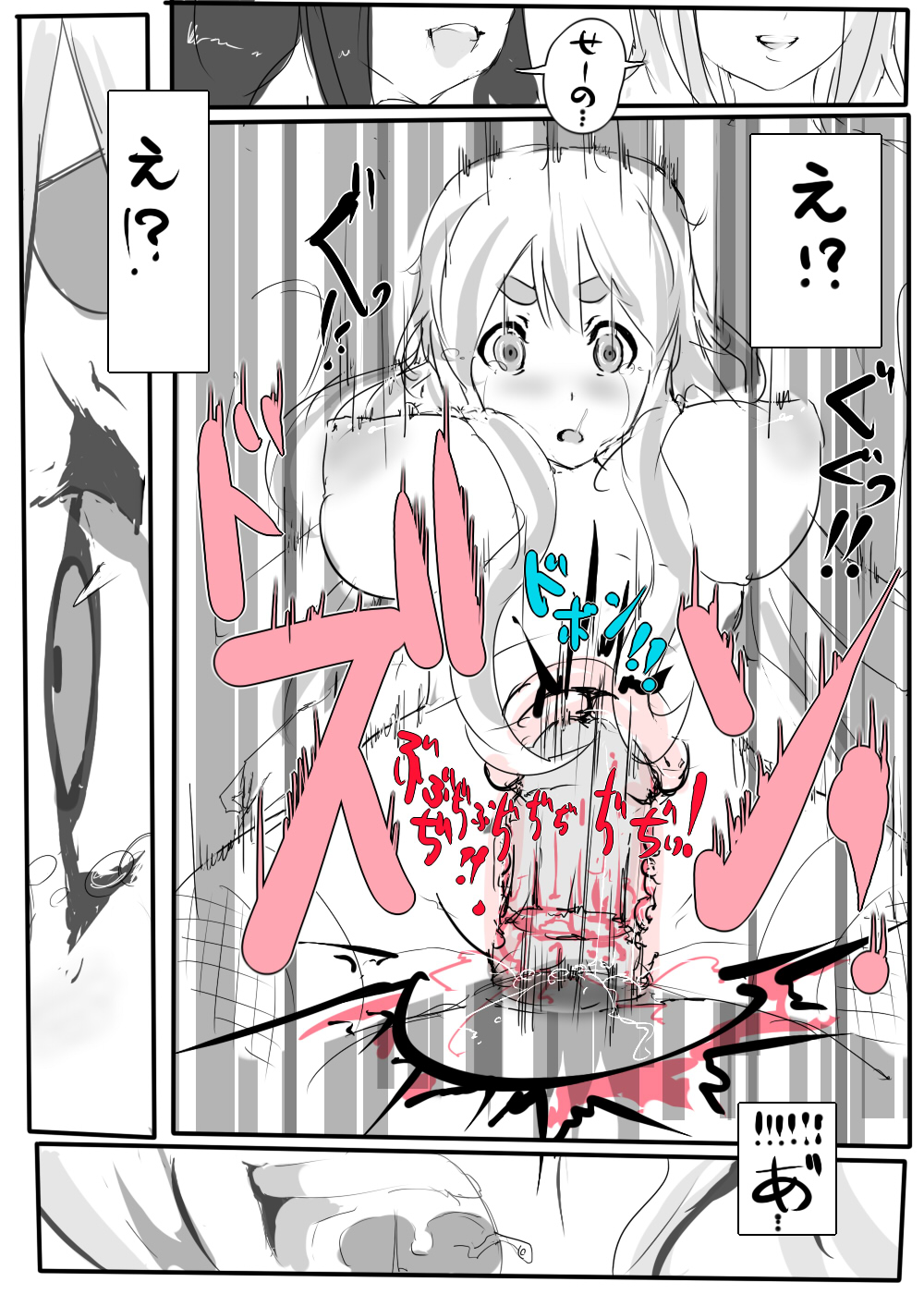 Watashi, Koware Chatta - Page 17