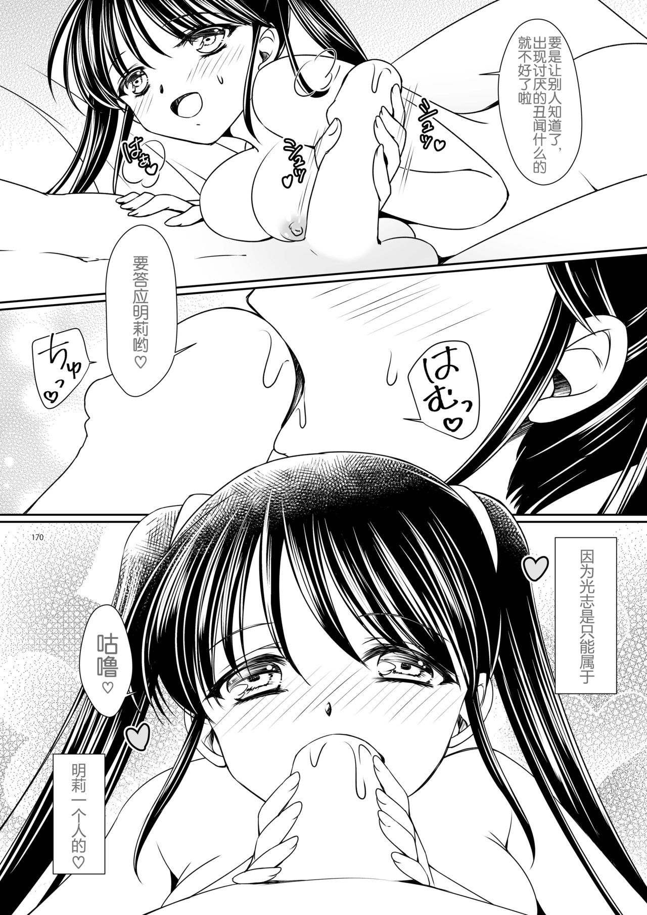 Imouto Aidoraizu - Page 28