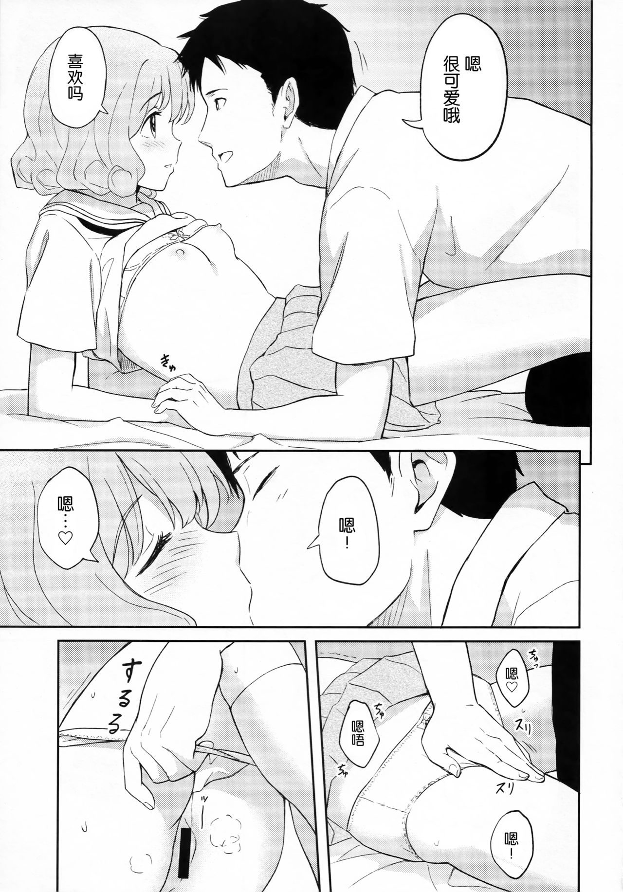 Preview page 6