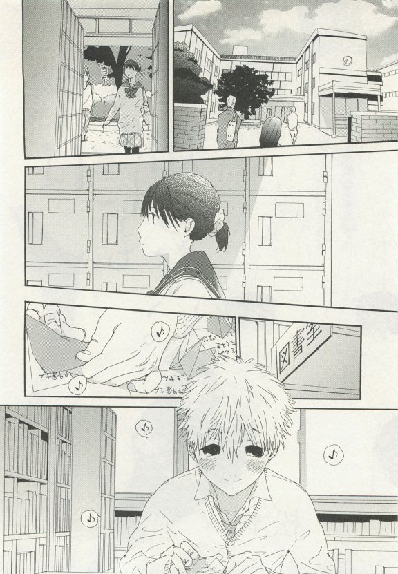 ストーカー男子 - Page 348