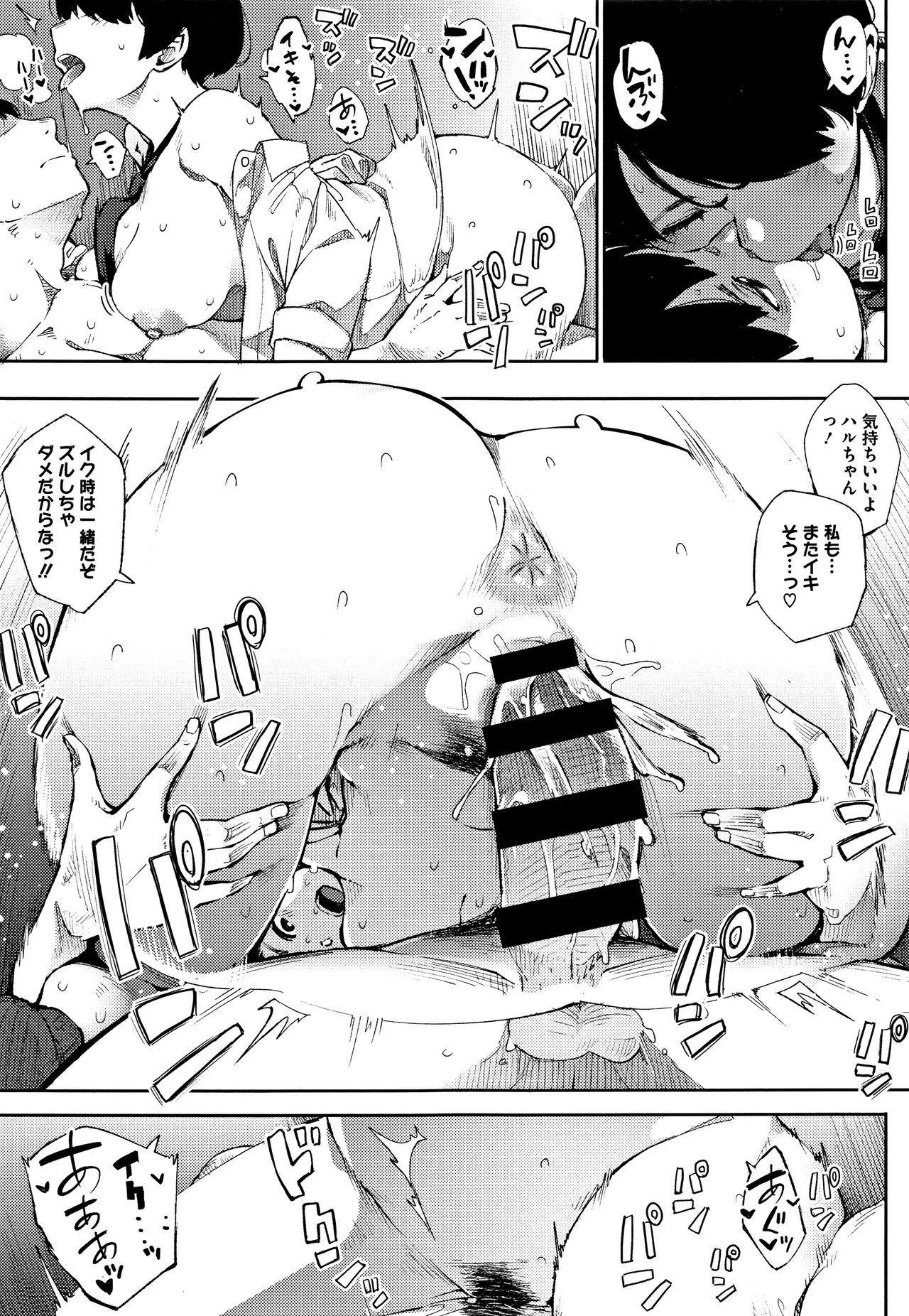Primal - Page 136