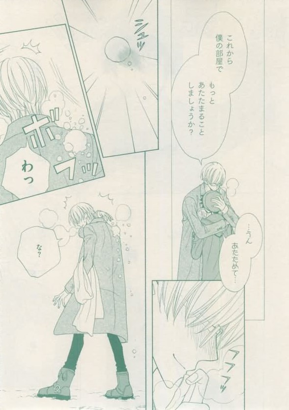 ボーイズキャピ! 2015-02 - Page 15